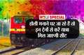 List of Holi Special Trains From Indian Railways - Railrecipe Bl